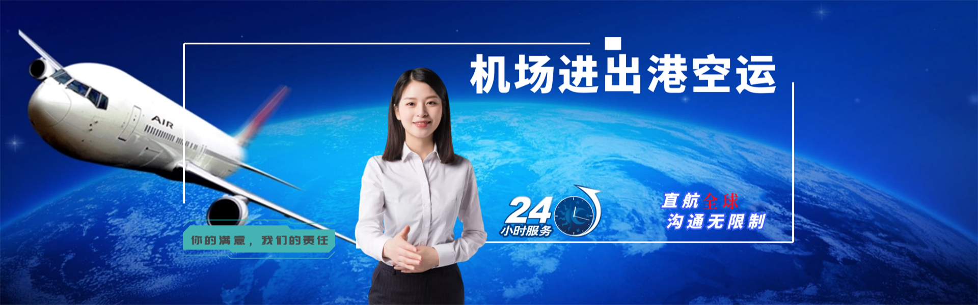 松山湖管委会到克罗地亚物流公司-松山湖管委会至克罗地亚物流专线-松山湖管委会空运到克罗地亚-优时通物流有限公司