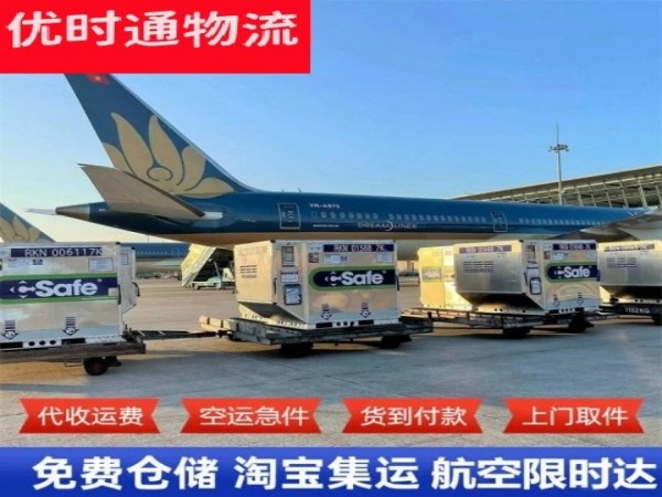 松山湖管委会到克罗地亚空运加急专线